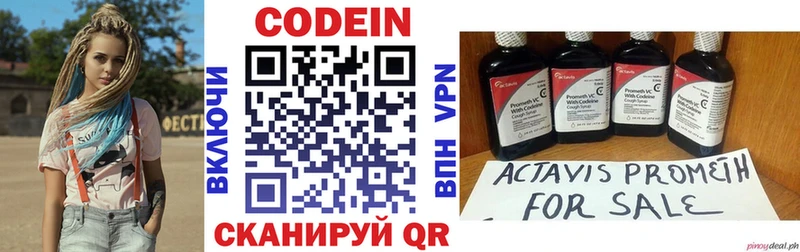 Codein напиток Lean (лин)  площадка состав  Чегем 