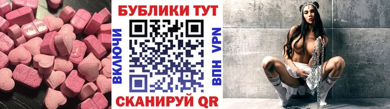 ЭКСТАЗИ таблы  Чегем 