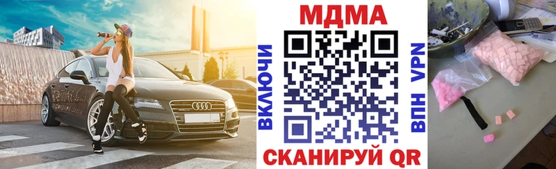 MDMA молли  купить закладку  Чегем 