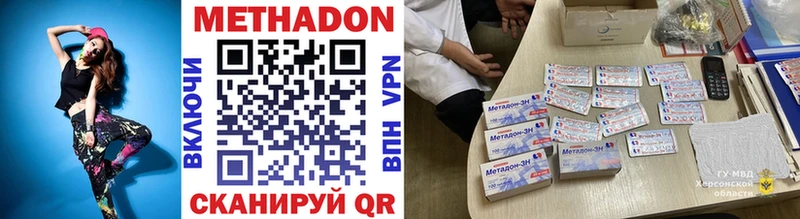 Метадон methadone  Чегем 