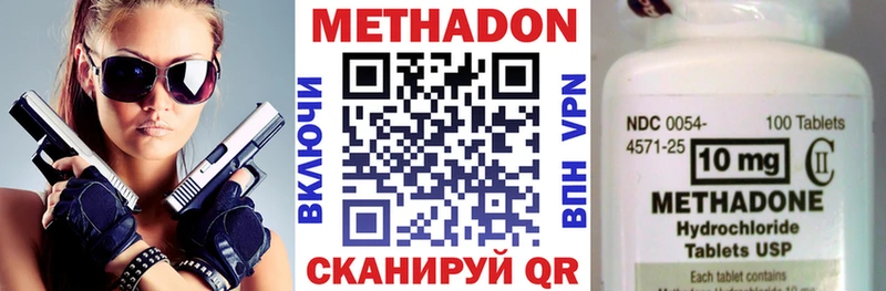 МЕТАДОН methadone Чегем