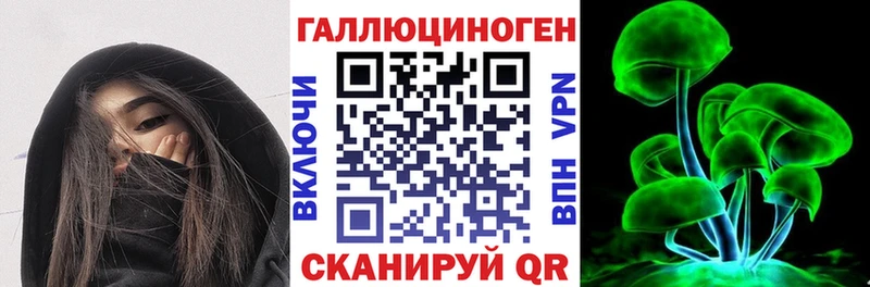 Галлюциногенные грибы ЛСД Чегем